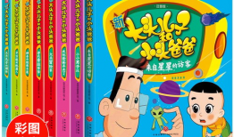 小学生漫画故事,小学生的欢乐漫画之旅